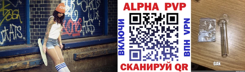 цены Дятьково Alpha-PVP VHQ