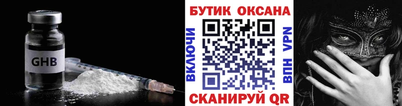 Бутират буратино  Дятьково 