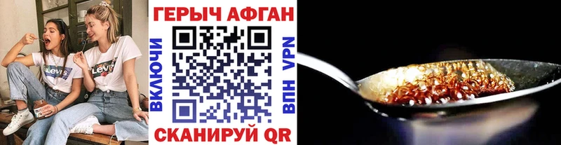 Героин гречка Дятьково