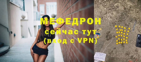 меф VHQ Гусь-Хрустальный