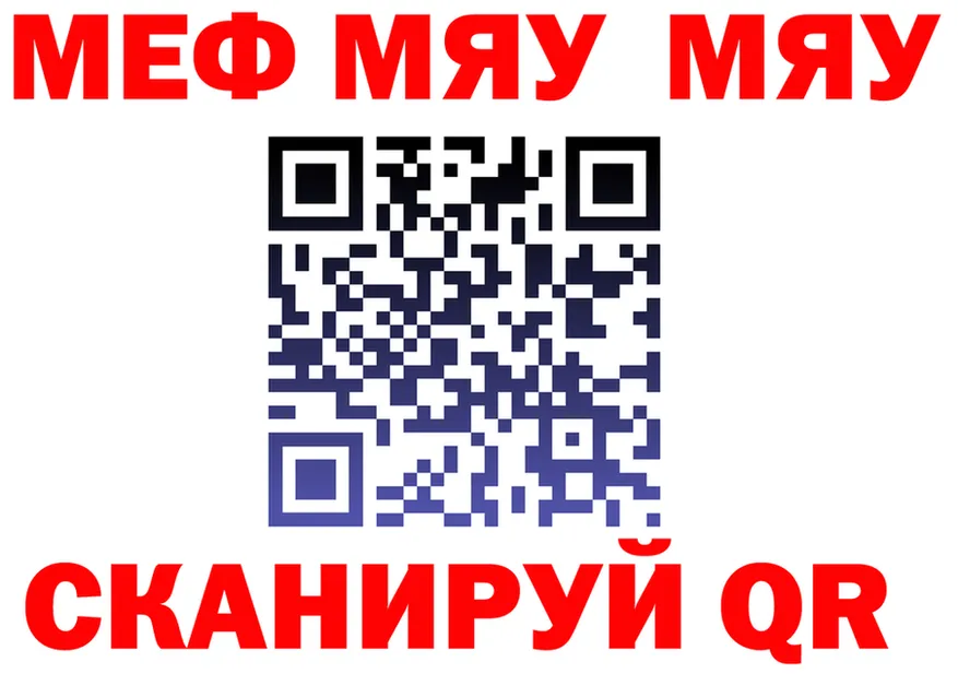 МЕФ VHQ ссылки площадка MEGA Дятьково