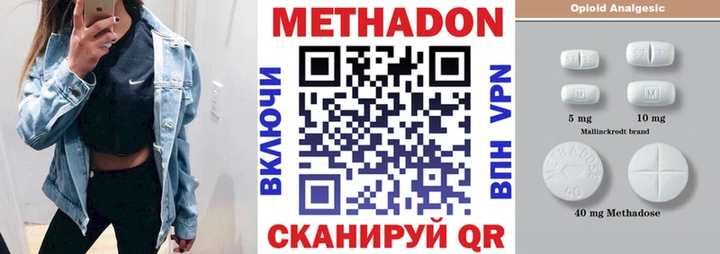 МЕТАДОН белоснежный  ссылка на мегу онион  Дятьково 